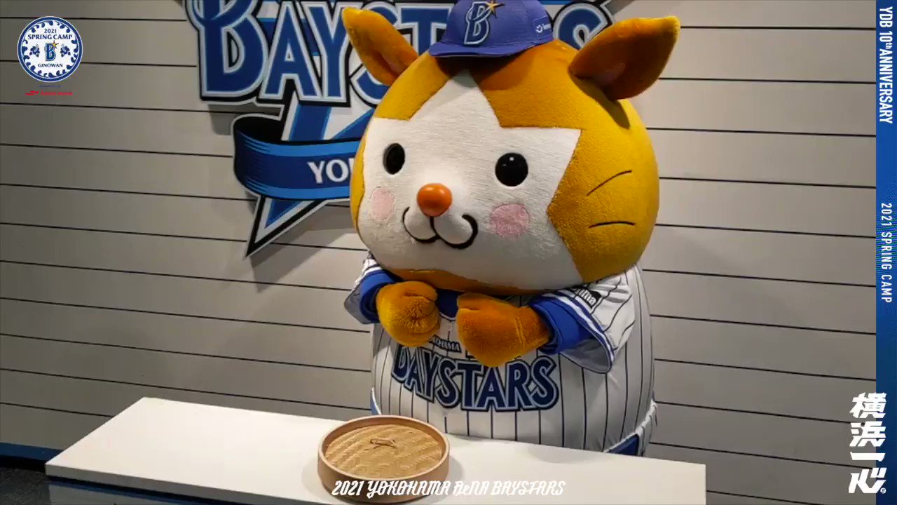 横浜DeNAベイスターズ on X: 