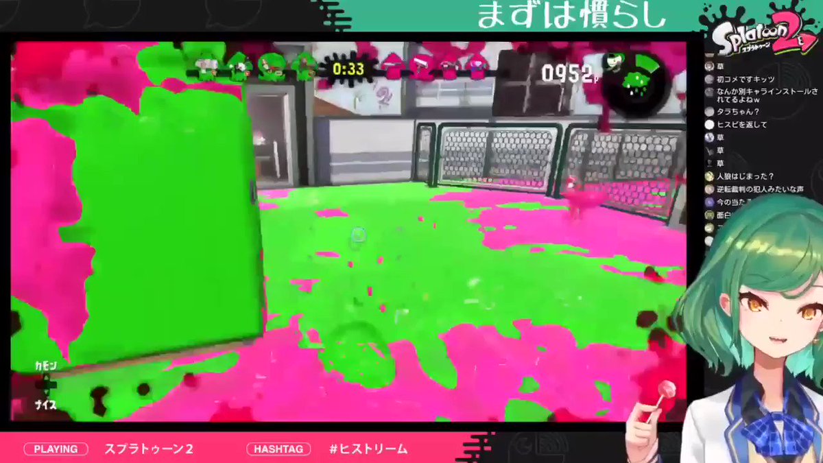 クマさん弐号機 スプラトゥーンやってる時の北小路ヒスイさん ヒストリーム クマさん弐号機 スプラトゥーンやってる時の北小路ヒスイさん ヒストリーム