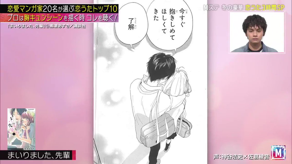 Mステ の感情分析 Nyakone