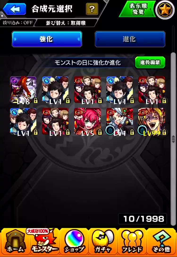 ボーダーモンスト支部情報局 吉田 モンストの日の大きな魅力の1つ 絶対に大成功するというのはめちゃくちゃ気持ちいいという動画です ワートリからモンスト 吉田まとめ ボーダーモンスト支部情報局 吉田 モンストの日の大きな魅力の1つ 絶対に大成功するというのはめちゃくちゃ気持ちいいという動画です ワートリからモンスト 吉田まとめ