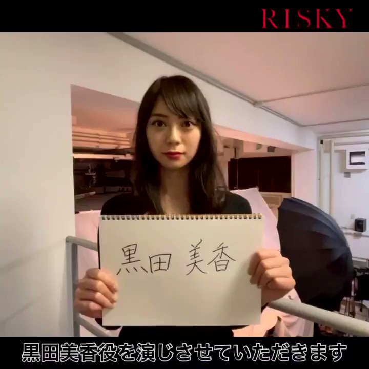 ドラマ Risky のキャスト相関図 あらすじや見逃し配信も Disney探検記 ドラマ Risky のキャスト相関図 あらすじや見逃し配信も Disney探検記