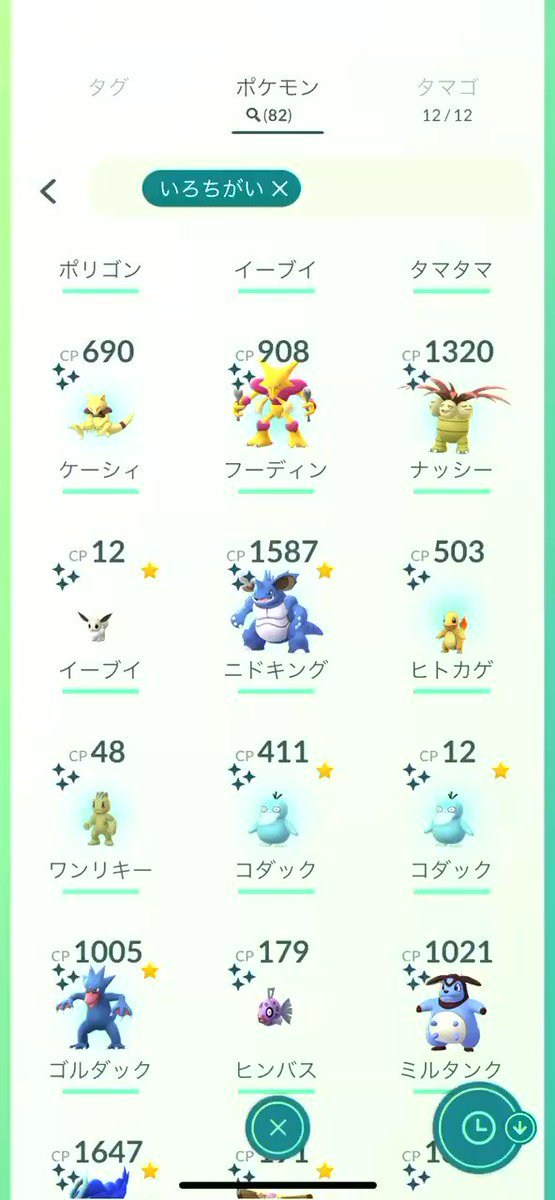 ポケモンgo ゴルダックの色違い 入手方法と実装状況 攻略大百科 ポケモンgo ゴルダックの色違い 入手方法と実装状況 攻略大百科