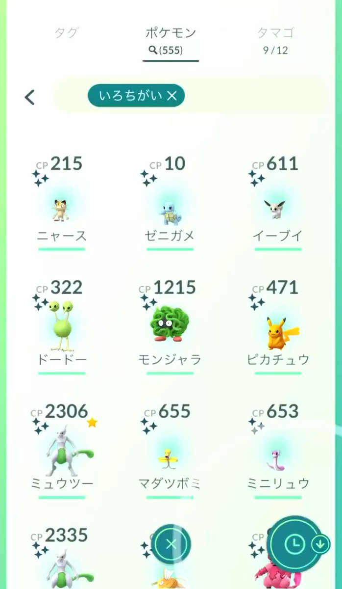 カビゴン Hotワード カビゴン Hotワード