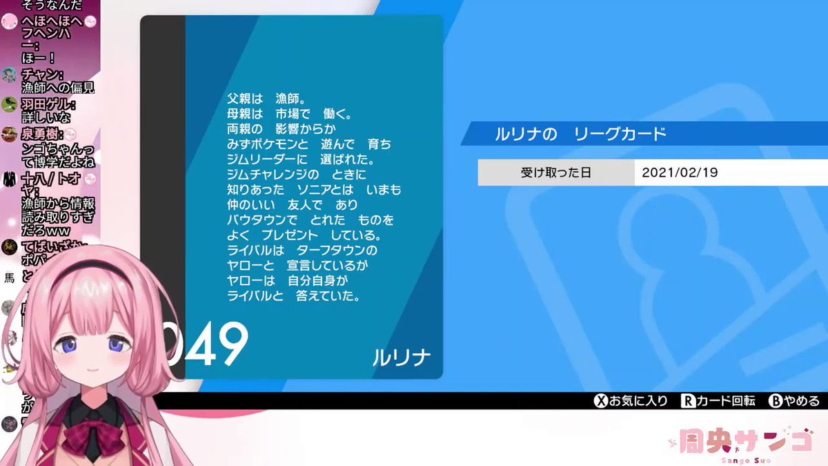 ソードシールド ルリナのリーグカードの入手方法と効果まとめ ポケモン剣盾 攻略大百科 ソードシールド ルリナのリーグカードの入手方法と効果まとめ ポケモン剣盾 攻略大百科