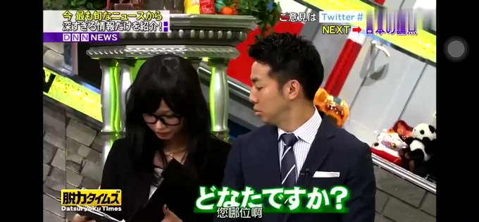 全力 脱力タイムズ の評価や評判 感想など みんなの反応を1時間ごとにまとめて紹介 ついラン 全力 脱力タイムズ の評価や評判 感想など みんなの反応を1時間ごとにまとめて紹介 ついラン