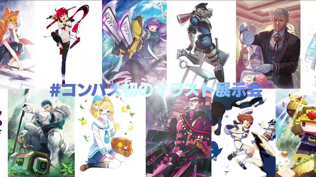 公式 コンパス 戦闘摂理解析システム コンパス ニュース 初のイラスト展示会 コンパス プライムアート展4月30日 金 より開催決定本日よりチケット販売開始 今回のために描き起こされた新規イラストや 公式絵師によるサイン入り画集など 様々な企画 公式 コンパス 戦闘摂理解析システム コンパス ニュース 初のイラスト展示会 コンパス プライムアート展4月30日 金 より開催決定本日よりチケット販売開始 今回のために描き起こされた新規イラストや 公式絵師によるサイン入り画集など 様々な企画