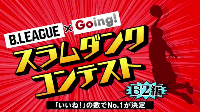 Slam Dunk の評価や評判 感想など みんなの反応を1週間ごとにまとめて紹介 ついラン Slam Dunk の評価や評判 感想など みんなの反応を1週間ごとにまとめて紹介 ついラン