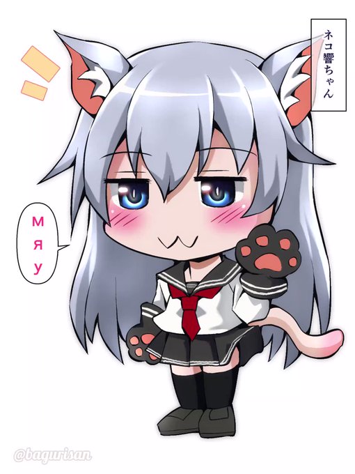 響ちゃんのtwitterイラスト検索結果 古い順 響ちゃんのtwitterイラスト検索結果 古い順