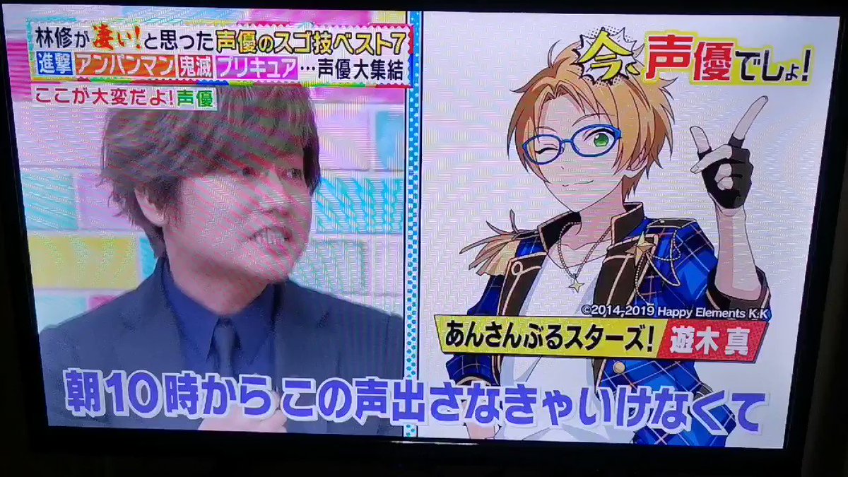 声優でしょ X 森久保 Hotワード