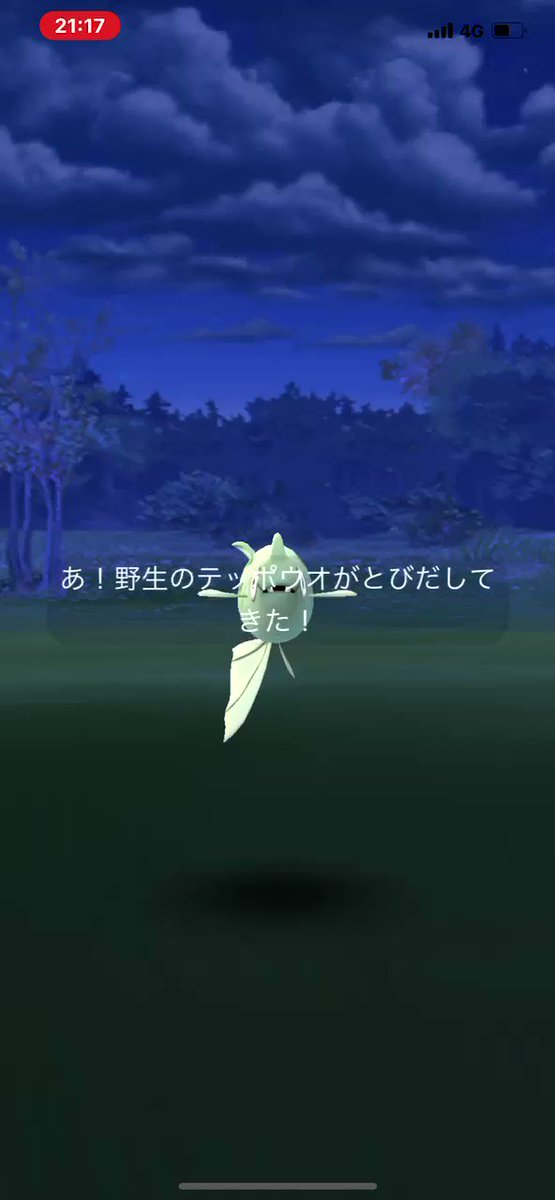 ポケモンgo テッポウオの入手方法 能力 技まとめ 攻略大百科 ポケモンgo テッポウオの入手方法 能力 技まとめ 攻略大百科