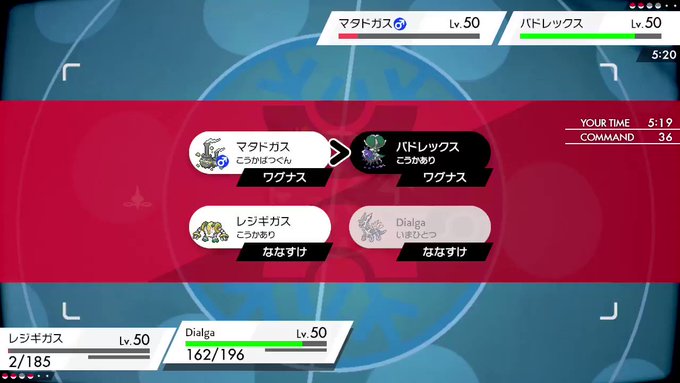 ななすけさん がハッシュタグ ポケモン剣盾 をつけたツイート一覧 1 Whotwi グラフィカルtwitter分析