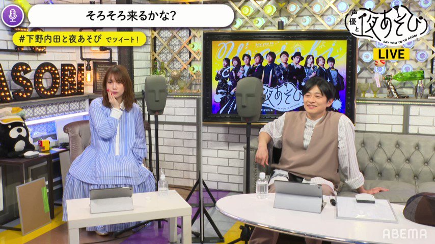 にゃんこ 昔 いいともと裏番組でやった記憶が Abema で視聴中 T Co 2ypb0snmfl 下野内田と夜あそび