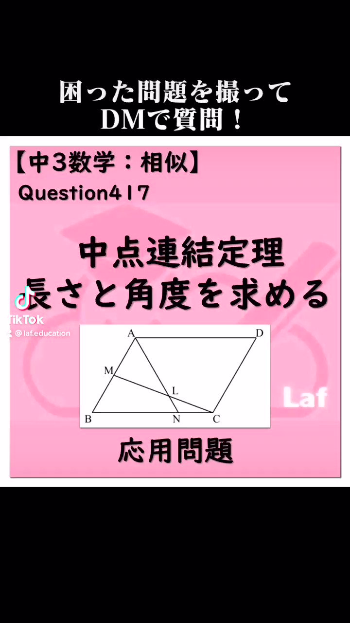 押川隼也 Laf先生 中3数学相似 T Co Ka2f7b27fx Twitter