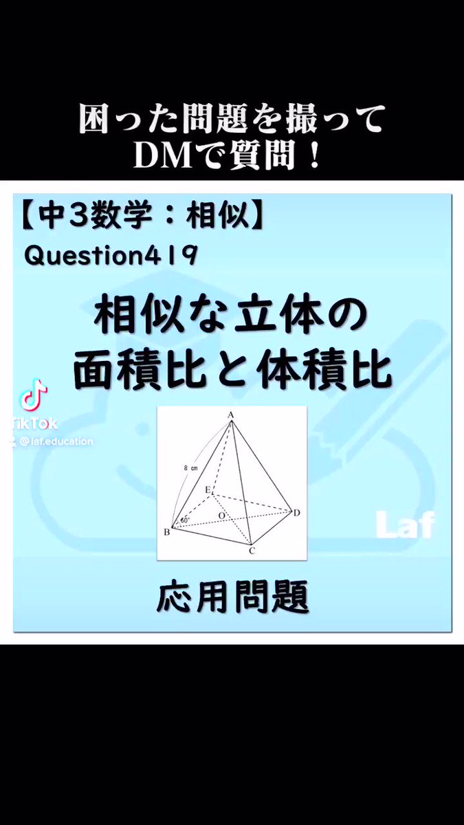 تويتر 押川隼也 Laf先生 على تويتر 中3数学相似 T Co Ggc1ucl2mx