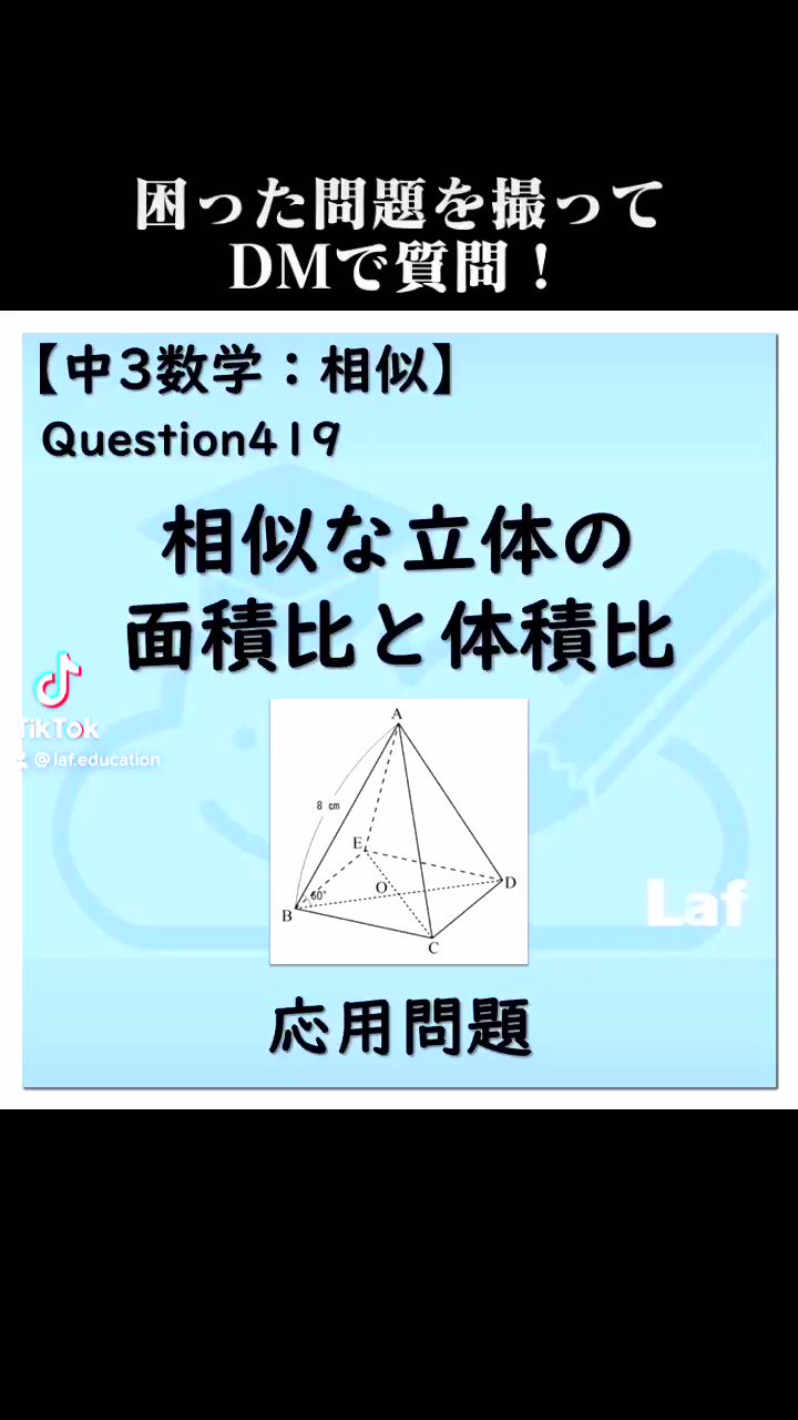 Twitter 押川隼也 Laf先生 على تويتر 中3数学相似 T Co Ggc1ucl2mx