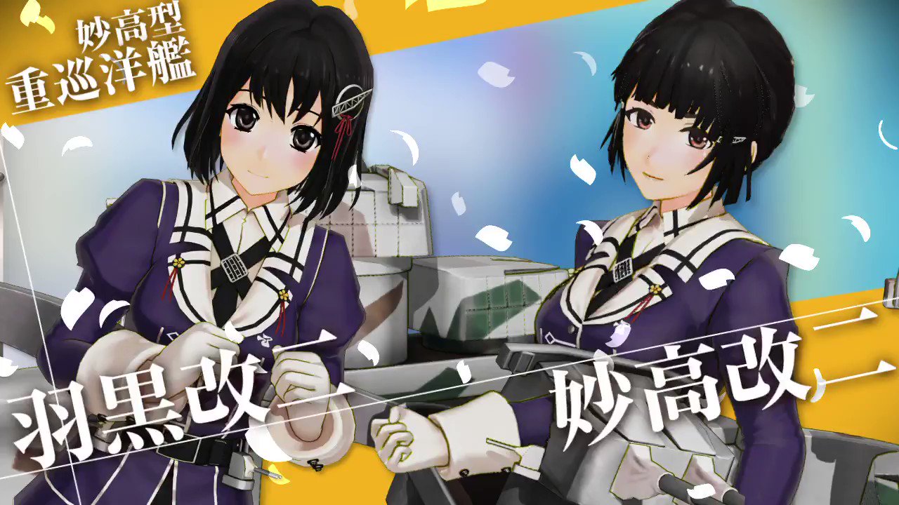 艦これ アーケード 妙高型 重巡洋艦 足柄改二 中破 ホロ 運↑UP