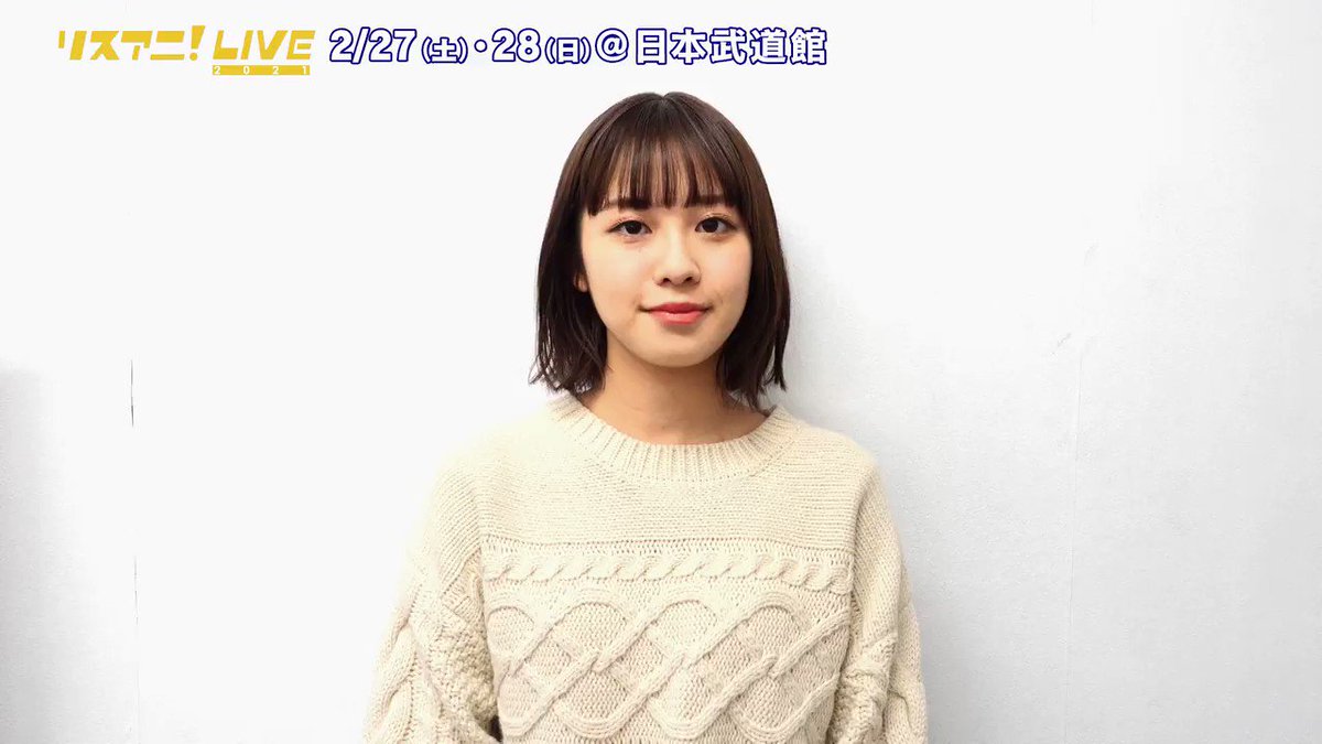リスアニ 編集部 リスアニ Live 21 2月27日 土 28日 日 日本武道館にて開催 28日 日 ご出演の 楠木ともり さん Tomori Kusunoki からコメントをいただきました 現在オンラインチケット好評発売中 詳細はこちら T Co