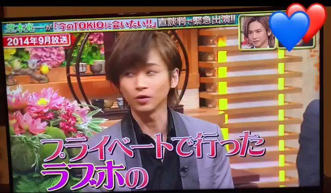 Tokioカケル Hotワード Tokioカケル Hotワード