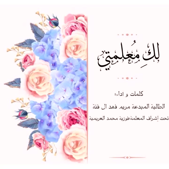 لبابة بنت الحارث 10 12 On Twitter مشاركة الطالبة مريم فهد آل فنة عاشر ثاني مدرسة لبابة للتعليم الأساسي Https T Co Sc3xvvqabp Twitter
