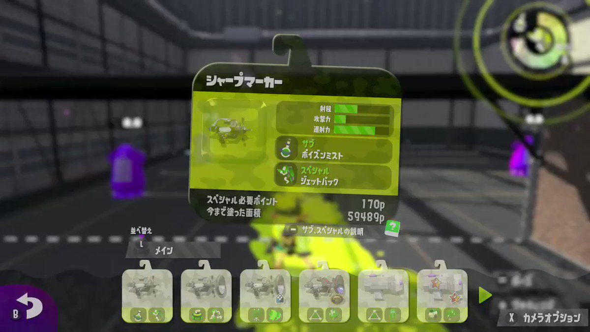 スプラトゥーン2 ジャイロ初心者のための ジャイロ操作のコツと感度の合わせ方 血道をあげて スプラトゥーン2 ジャイロ初心者のための ジャイロ操作のコツと感度の合わせ方 血道をあげて