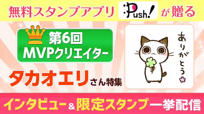 スタッフ募集中 Push クリエイター公式スタンプ Push Stamp Twilog スタッフ募集中 Push クリエイター公式スタンプ Push Stamp Twilog