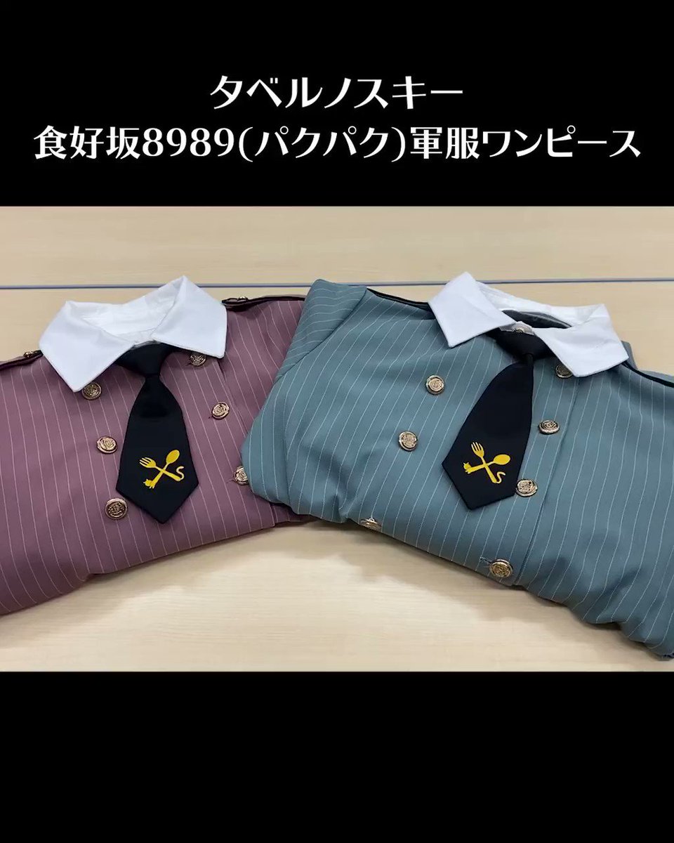 タベルノスキー(Taberunosky)🍩大きいサイズブランド🐈【公式