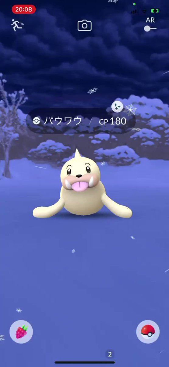 ポケモンgo パウワウの色違い 入手方法と実装状況 攻略大百科 ポケモンgo パウワウの色違い 入手方法と実装状況 攻略大百科