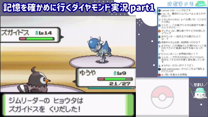 ドダイトス プラチナ 育成 ドダイトス プラチナ 育成
