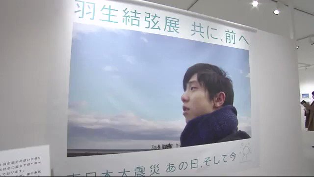 リアルタイム 弦 羽生 結