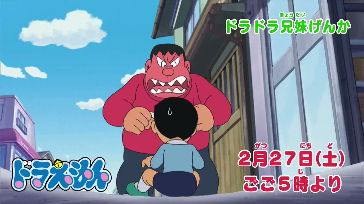 ドラえもんvsジャイアンは新鮮だな 笑 意外な2人の 決闘 に反響続出 アニメ ドラえもん アニメ ダ ヴィンチ ドラえもんvsジャイアンは新鮮だな 笑 意外な2人の 決闘 に反響続出 アニメ ドラえもん アニメ ダ ヴィンチ