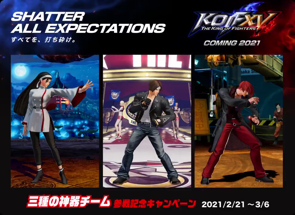 SNK JAPAN on X: 