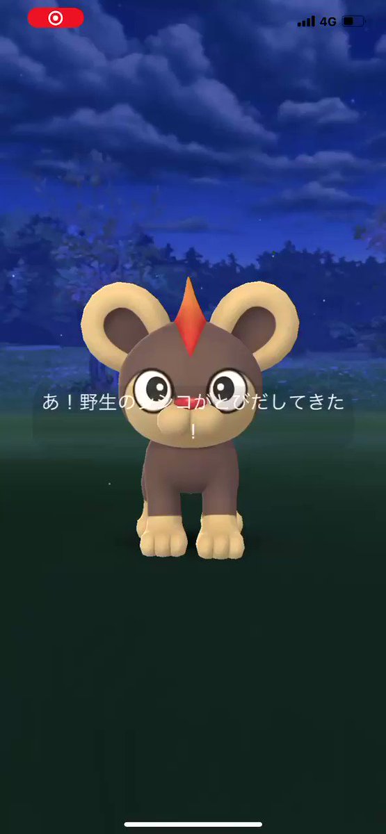 ポケモンgo シシコの入手方法 能力 技まとめ 攻略大百科 ポケモンgo シシコの入手方法 能力 技まとめ 攻略大百科