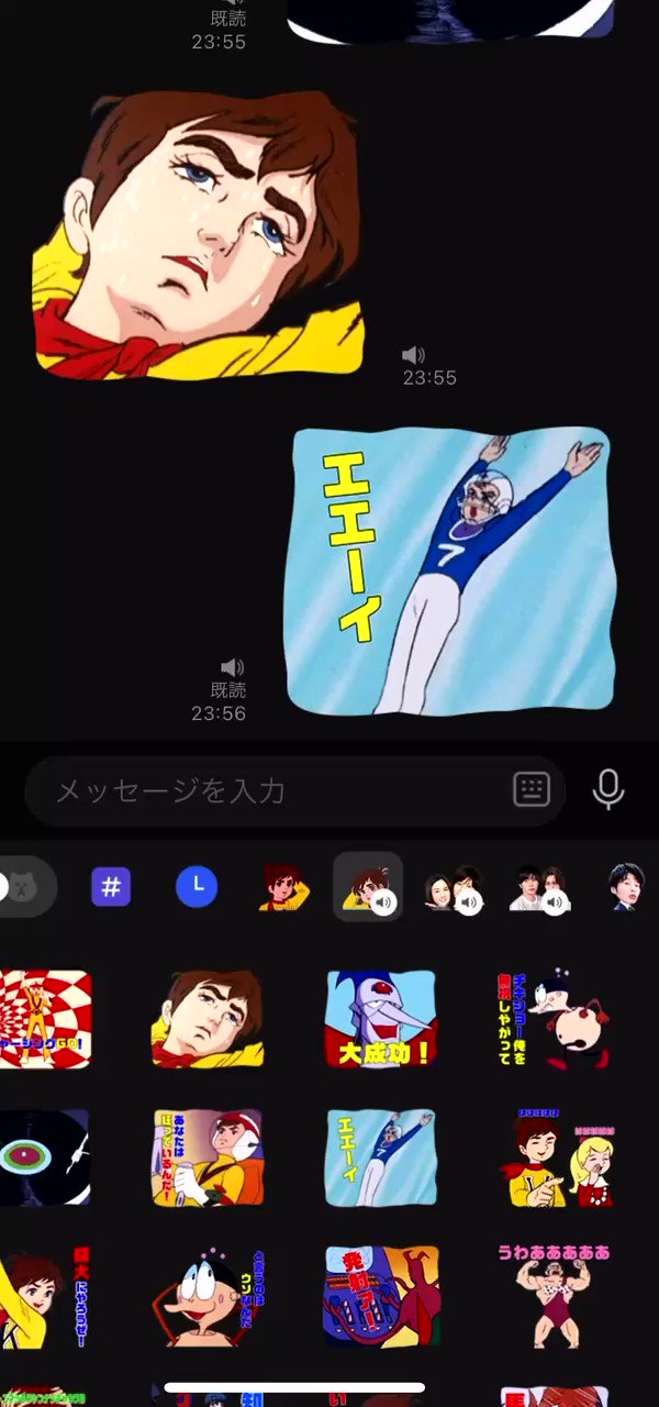 F チャージマン研 のスタンプ買ったけど誰が知ってるかわかんなすぎて使いづらいからとりあえずチャー研好きの母親と送り合ってる ちなみに音付きスタンプと音無しスタンプ両方買ったガチ勢です 音付きだと謎の美少年星くんのエエーイはもちろんジュラル星人