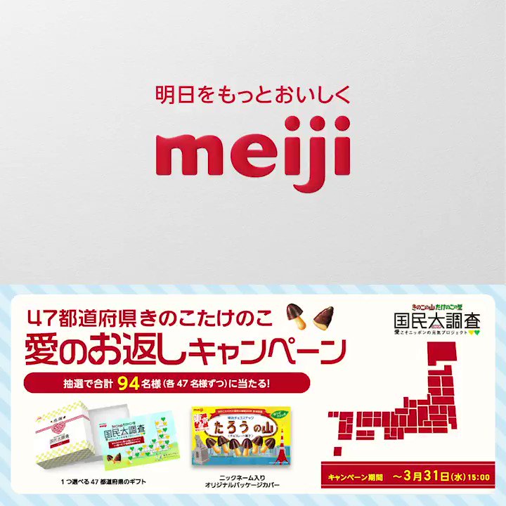 @kinoko_meiji's video Tweet