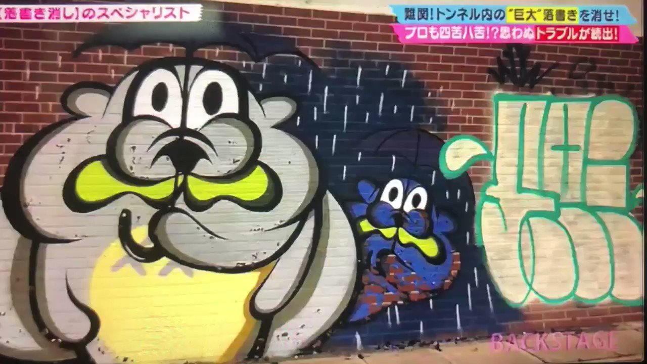 kabekui 壁喰い グラフィティアート kabekui 壁喰い グラフィティアート - メルカリ
