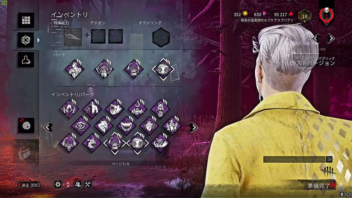 新キラーのトリックスター 待機中振り向いてウィンクしてきますwww Deadbydaylight Dbd 話題の画像がわかるサイト 新キラーのトリックスター 待機中振り向いてウィンクしてきますwww Deadbydaylight Dbd 話題の画像がわかるサイト