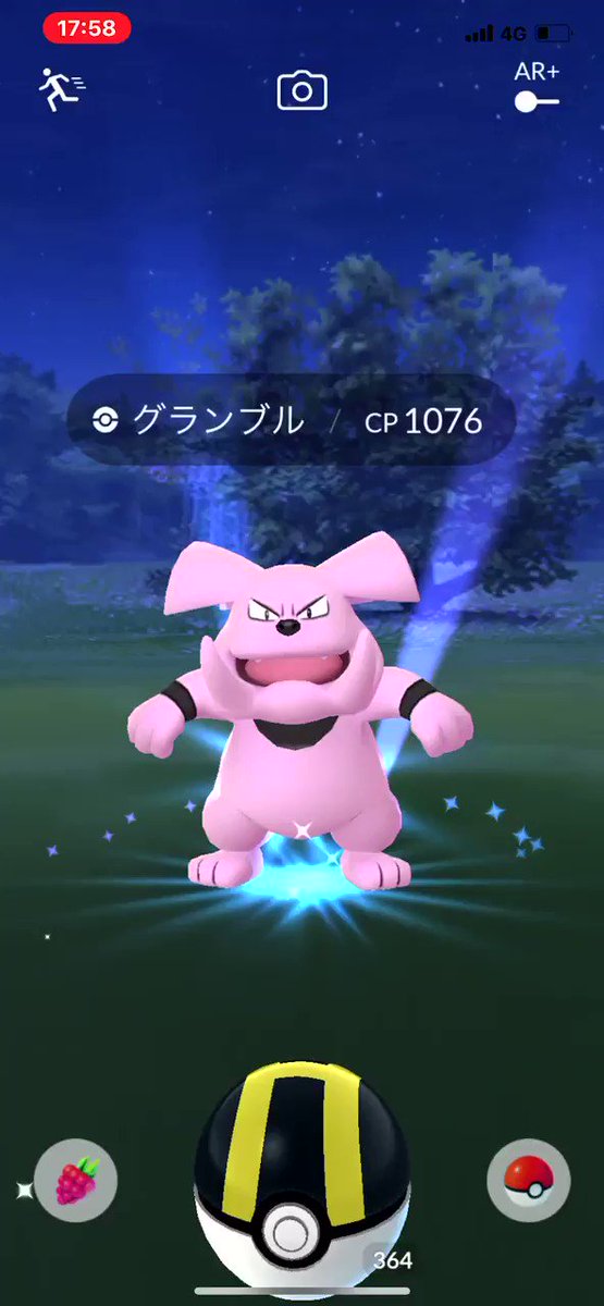 ポケモンgo グランブルの入手方法 能力 技まとめ 攻略大百科