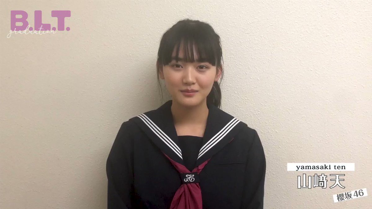 山﨑天 中学卒業記念 直筆サイン&メッセージ入りポストカード 櫻坂46 Amazon.co.jp: 櫻坂46 山﨑天 直筆メッセージ入り ブロマイド