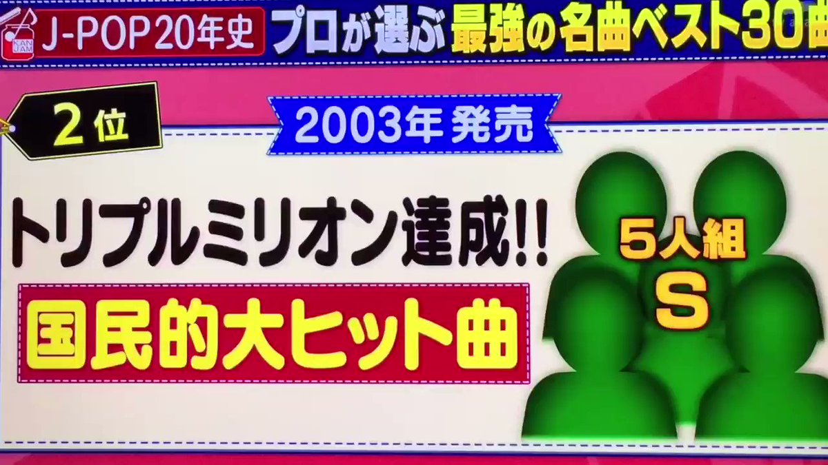 Smap X 世界に一つだけの花 Hotワード Smap X 世界に一つだけの花 Hotワード
