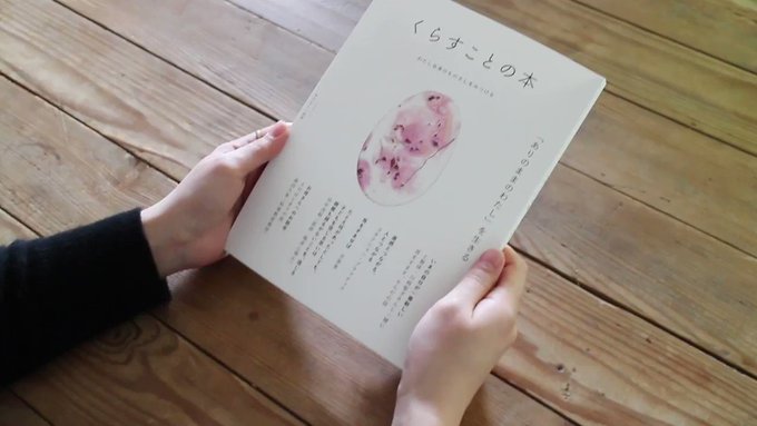 くらすこと Kurasukoto Twilog