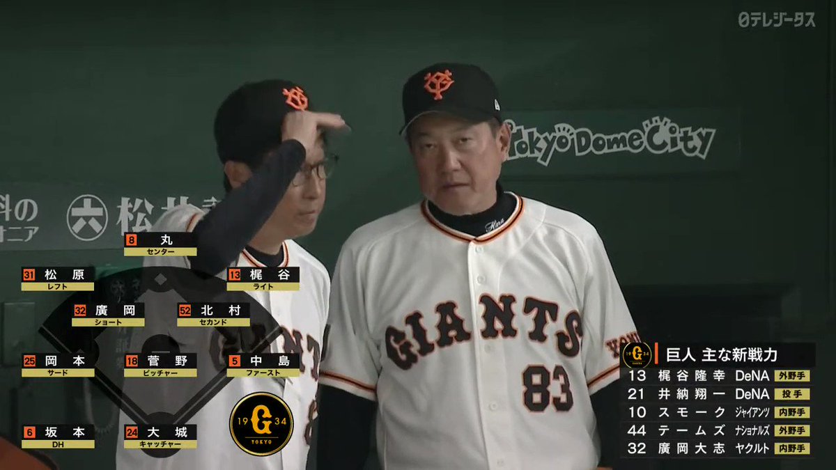 @ntv_baseball's video Tweet