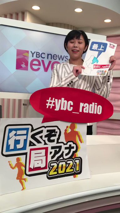 Ybcラジオ Ybc Radio Page 12 Twilog Ybcラジオ Ybc Radio Page 12 Twilog