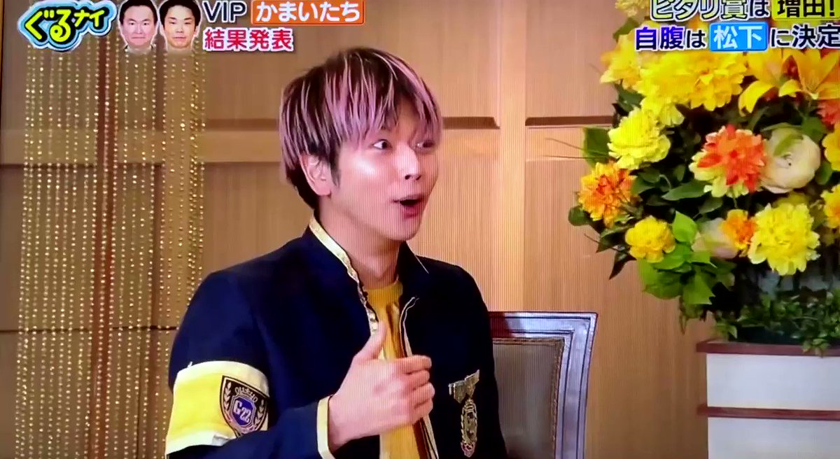 3月4日 ぐるぐるナインティナインで 増田貴久 が話題に ぐるナイ 2ページ目 トレンドアットtv 3月4日 ぐるぐるナインティナインで 増田貴久 が話題に ぐるナイ 2ページ目 トレンドアットtv
