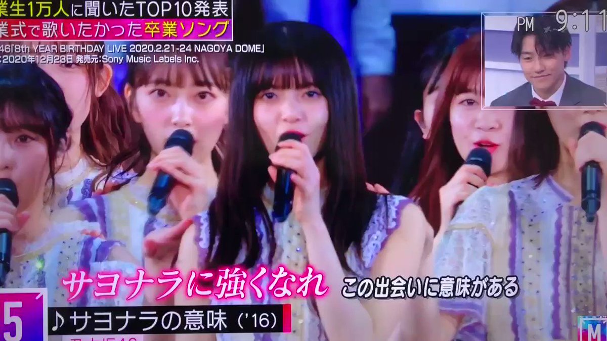 3月5日 ミュージックステーションで 卒業ソング が話題に Mステ トレンドアットtv 3月5日 ミュージックステーションで 卒業ソング が話題に Mステ トレンドアットtv