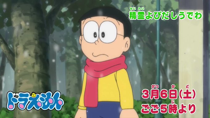 ドラえもん公式 ドラえもんチャンネル Doraemonchannel Page 5 Twilog ドラえもん公式 ドラえもんチャンネル Doraemonchannel Page 5 Twilog