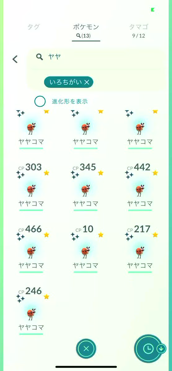 ポケモンgo攻略情報 ポケマピ Ar Twitter コミュニティ デイでは色違いヤヤコマが初登場 3 6 土 11時 17時 今回も イベント中におけるみなさんの遭遇状況を調査します ぜひご協力お願いします 調査の詳細 みなさんの結果ログはこちら T Co