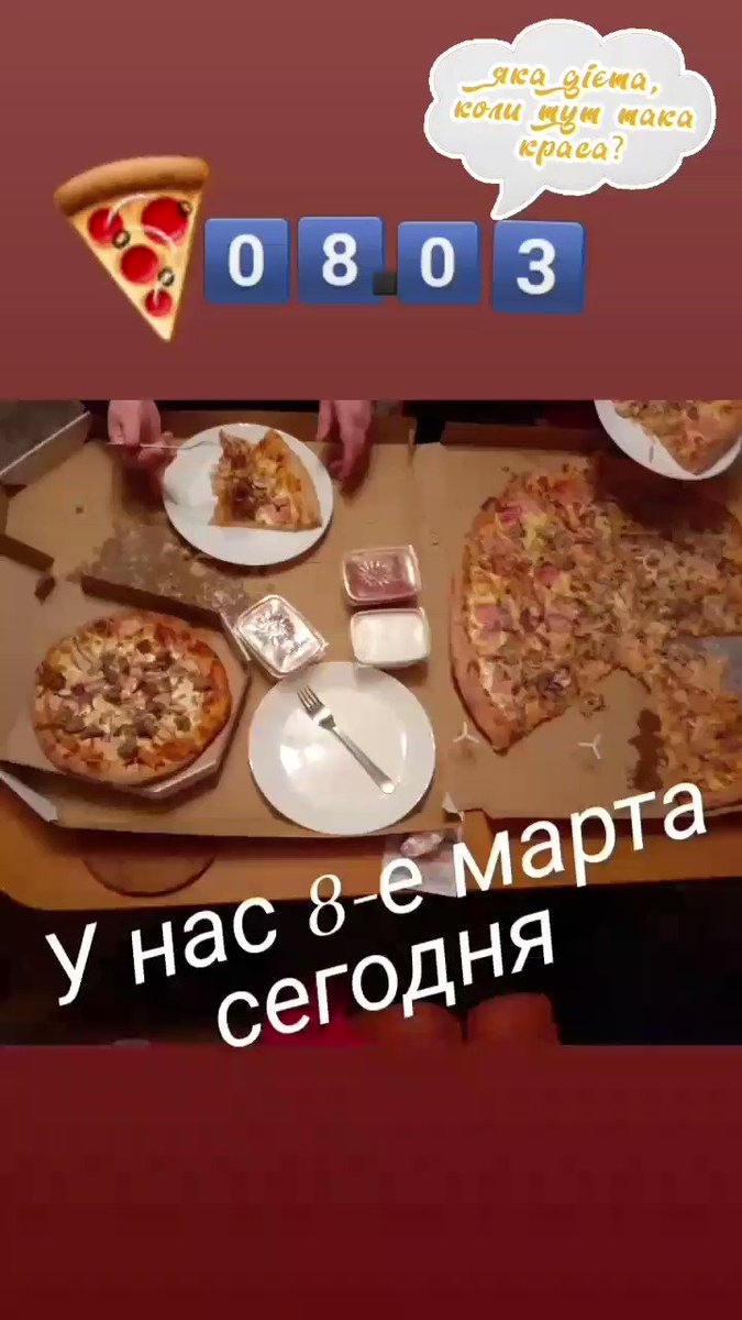 Сегодня не диетический день.
У нас сегодня 8-е марта!💐
🥳💯🍕🆒️
#пицца #pizzaday #pizza #MatchDay #TONIGHT #melancholi #etsy #вкусно #еда #2021TwitterWorldCup
#Twitter #Time100Next #TimesUp #march8th https://t.co/GrR53lqRBx