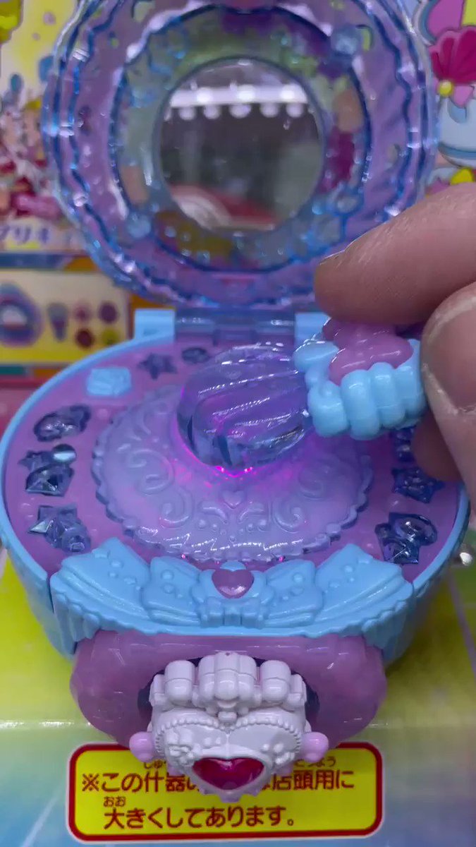 トロピカル ジュプリキュア X トロピカルパクト Hotワード