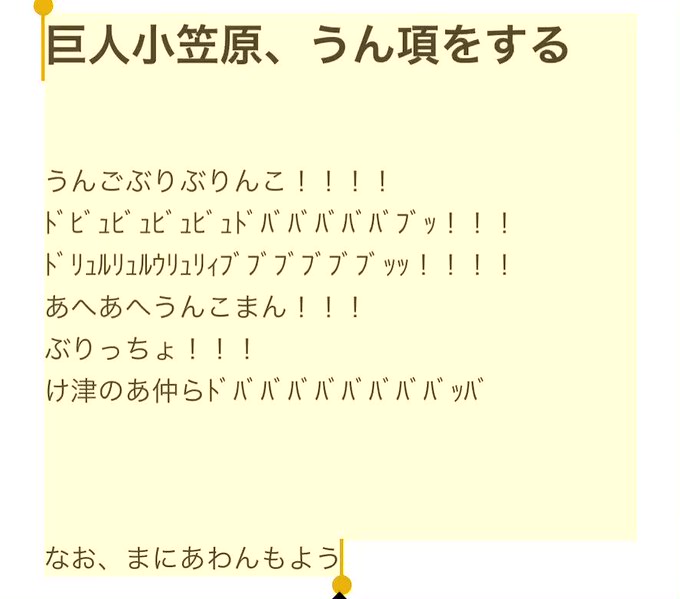 巨人小笠原 S Recent Tweets 1 Whotwi Graphical Twitter Analysis 巨人小笠原 S Recent Tweets 1 Whotwi Graphical Twitter Analysis