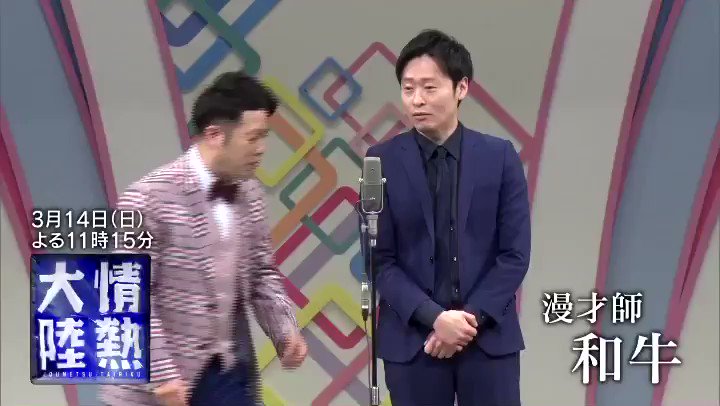 情熱大陸on X: 